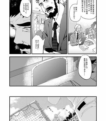 [Karitara Kaesu (Kari Paku)] Kumo no Ito [JP] – Gay Manga sex 22