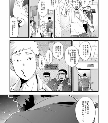[Karitara Kaesu (Kari Paku)] Kumo no Ito [JP] – Gay Manga sex 23
