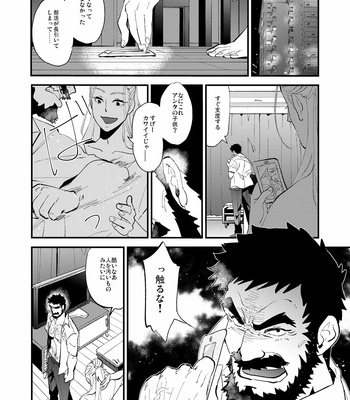 [Karitara Kaesu (Kari Paku)] Kumo no Ito [JP] – Gay Manga sex 24