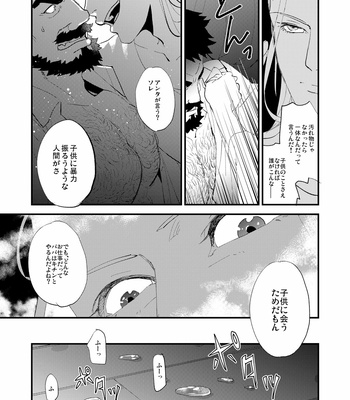 [Karitara Kaesu (Kari Paku)] Kumo no Ito [JP] – Gay Manga sex 25