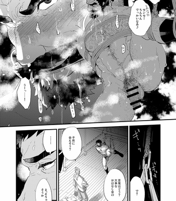 [Karitara Kaesu (Kari Paku)] Kumo no Ito [JP] – Gay Manga sex 26
