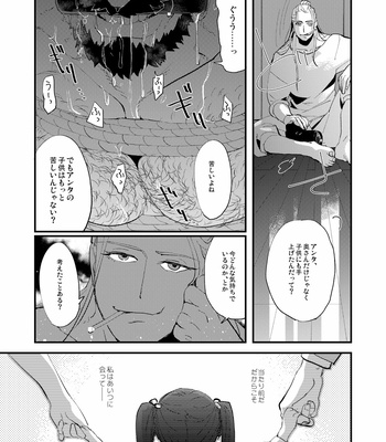 [Karitara Kaesu (Kari Paku)] Kumo no Ito [JP] – Gay Manga sex 27