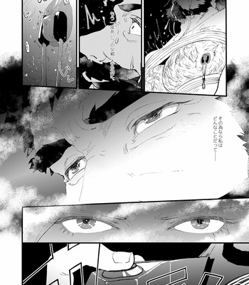 [Karitara Kaesu (Kari Paku)] Kumo no Ito [JP] – Gay Manga sex 28