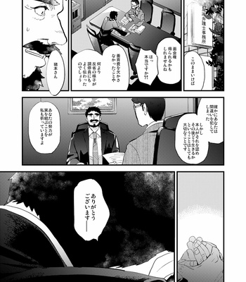 [Karitara Kaesu (Kari Paku)] Kumo no Ito [JP] – Gay Manga sex 29