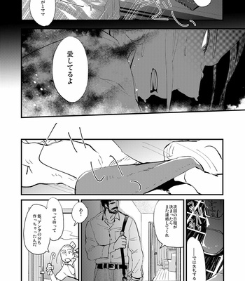 [Karitara Kaesu (Kari Paku)] Kumo no Ito [JP] – Gay Manga sex 32