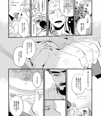 [Karitara Kaesu (Kari Paku)] Kumo no Ito [JP] – Gay Manga sex 34