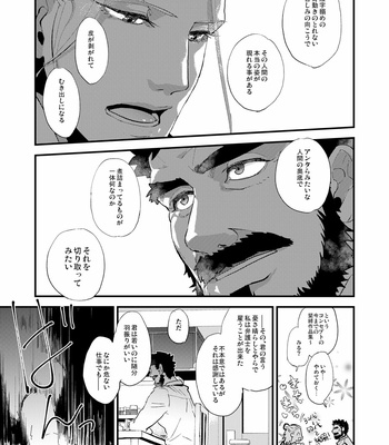 [Karitara Kaesu (Kari Paku)] Kumo no Ito [JP] – Gay Manga sex 35