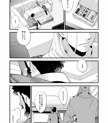 [Karitara Kaesu (Kari Paku)] Kumo no Ito [JP] – Gay Manga sex 39