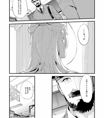 [Karitara Kaesu (Kari Paku)] Kumo no Ito [JP] – Gay Manga sex 40