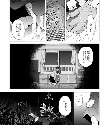 [Karitara Kaesu (Kari Paku)] Kumo no Ito [JP] – Gay Manga sex 43