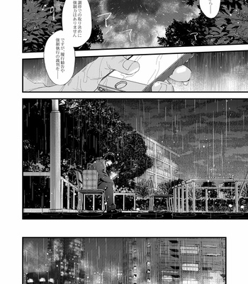 [Karitara Kaesu (Kari Paku)] Kumo no Ito [JP] – Gay Manga sex 44