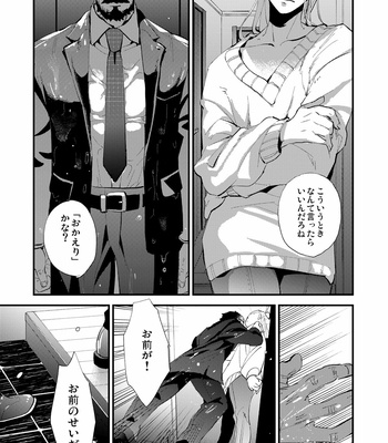 [Karitara Kaesu (Kari Paku)] Kumo no Ito [JP] – Gay Manga sex 45