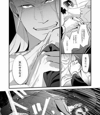 [Karitara Kaesu (Kari Paku)] Kumo no Ito [JP] – Gay Manga sex 46