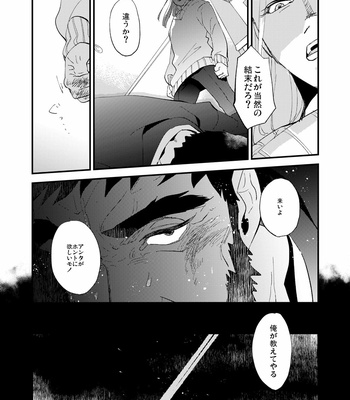 [Karitara Kaesu (Kari Paku)] Kumo no Ito [JP] – Gay Manga sex 47