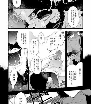 [Karitara Kaesu (Kari Paku)] Kumo no Ito [JP] – Gay Manga sex 50