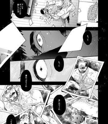 [Karitara Kaesu (Kari Paku)] Kumo no Ito [JP] – Gay Manga sex 51