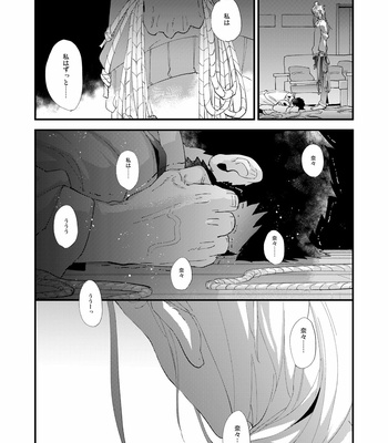 [Karitara Kaesu (Kari Paku)] Kumo no Ito [JP] – Gay Manga sex 52