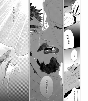 [Karitara Kaesu (Kari Paku)] Kumo no Ito [JP] – Gay Manga sex 53