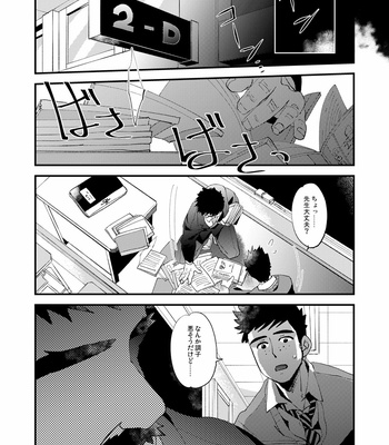 [Karitara Kaesu (Kari Paku)] Kumo no Ito [JP] – Gay Manga sex 55