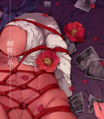 [Karitara Kaesu (Kari Paku)] Kumo no Ito [JP] – Gay Manga sex 60