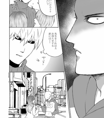 [Seventh Kishira] Ore No – One Punch Man dj [JP] – Gay Manga sex 5