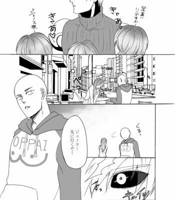 [Seventh Kishira] Ore No – One Punch Man dj [JP] – Gay Manga sex 6