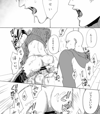 [Seventh Kishira] Ore No – One Punch Man dj [JP] – Gay Manga sex 7