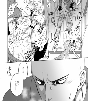 [Seventh Kishira] Ore No – One Punch Man dj [JP] – Gay Manga sex 13