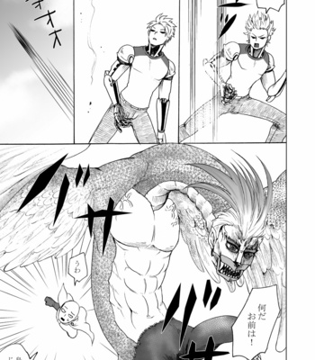 [Seventh Kishira] Ore No – One Punch Man dj [JP] – Gay Manga sex 18