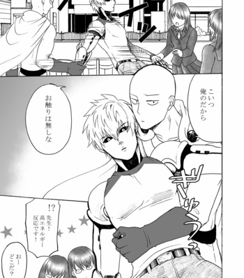 [Seventh Kishira] Ore No – One Punch Man dj [JP] – Gay Manga sex 22