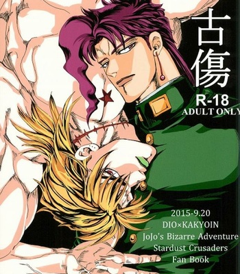 [Bunkichi] Furukizu – JoJo’s Bizarre Adventure dj [JP] – Gay Manga thumbnail 001