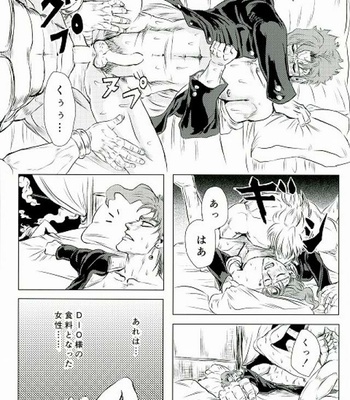 [Bunkichi] Furukizu – JoJo’s Bizarre Adventure dj [JP] – Gay Manga sex 14