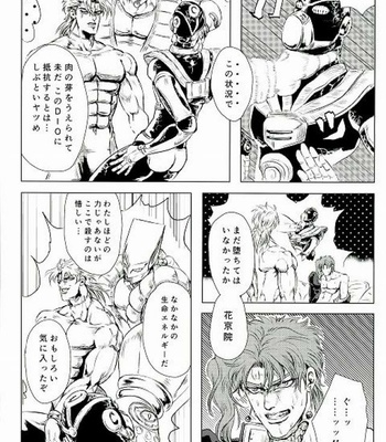 [Bunkichi] Furukizu – JoJo’s Bizarre Adventure dj [JP] – Gay Manga sex 16
