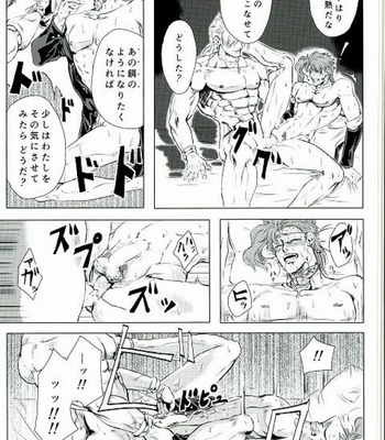 [Bunkichi] Furukizu – JoJo’s Bizarre Adventure dj [JP] – Gay Manga sex 17