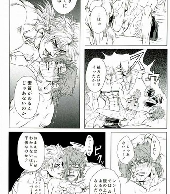 [Bunkichi] Furukizu – JoJo’s Bizarre Adventure dj [JP] – Gay Manga sex 18