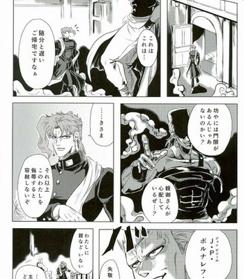 [Bunkichi] Furukizu – JoJo’s Bizarre Adventure dj [JP] – Gay Manga sex 22