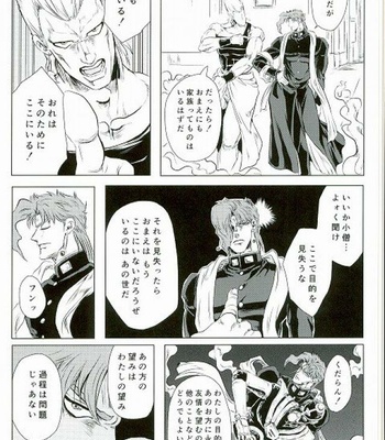 [Bunkichi] Furukizu – JoJo’s Bizarre Adventure dj [JP] – Gay Manga sex 23