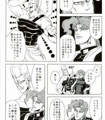 [Bunkichi] Furukizu – JoJo’s Bizarre Adventure dj [JP] – Gay Manga sex 24
