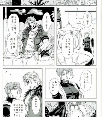 [Bunkichi] Furukizu – JoJo’s Bizarre Adventure dj [JP] – Gay Manga sex 27