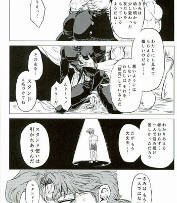 [Bunkichi] Furukizu – JoJo’s Bizarre Adventure dj [JP] – Gay Manga sex 6
