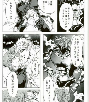 [Bunkichi] Furukizu – JoJo’s Bizarre Adventure dj [JP] – Gay Manga sex 7