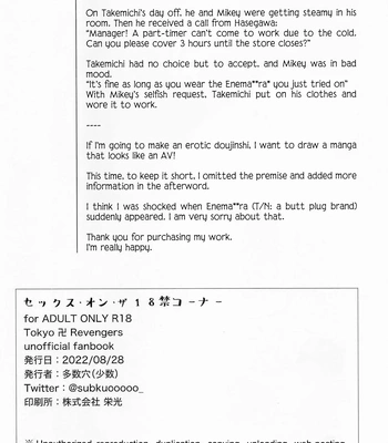 [Tasuketsu (Shousuu)] SEX on The ADULT ONLY corner – Tokyo Revengers dj [Eng] – Gay Manga sex 36