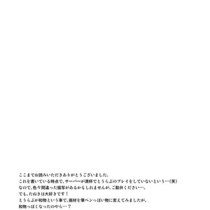 [CLUB-Z (Hinata Yagaki)] Touken Ranbu dj – Mob Tanu [It] – Gay Manga sex 30