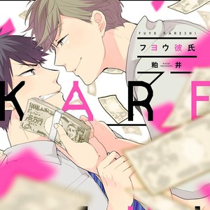 [Kasui] Fuyou Kareshi [Eng] – Gay Manga sex 3