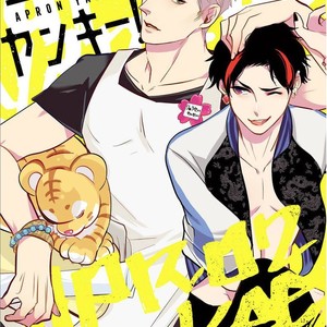Gay Manga - [KATAGIRI Lyla] Apron Yankee (c.1-3) [Eng] – Gay Manga