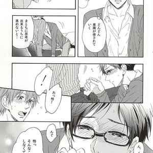 [Rare (Nakai)] Free! dj – Kawaii usotsuki-san [JP] – Gay Manga sex 7