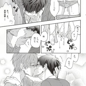 [Rare (Nakai)] Free! dj – Kawaii usotsuki-san [JP] – Gay Manga sex 11