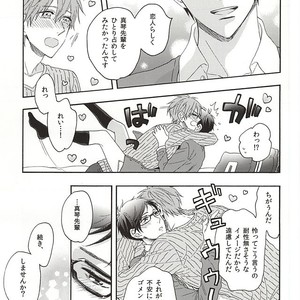 [Rare (Nakai)] Free! dj – Kawaii usotsuki-san [JP] – Gay Manga sex 15
