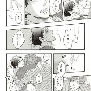 [Rare (Nakai)] Free! dj – Kawaii usotsuki-san [JP] – Gay Manga sex 18