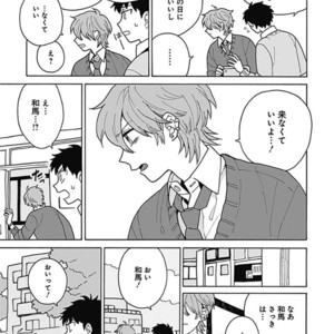 [Fujitobi] Tokubetsu na Nichijou [JP] – Gay Manga sex 3